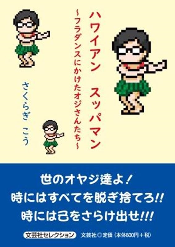 TOWER RECORDS ONLINE㤨֤餮/ϥ磻󥹥åѥޥ?ե󥹤ˤ󤿤? ʸݼҥ쥯[9784286247007]פβǤʤ660ߤˤʤޤ