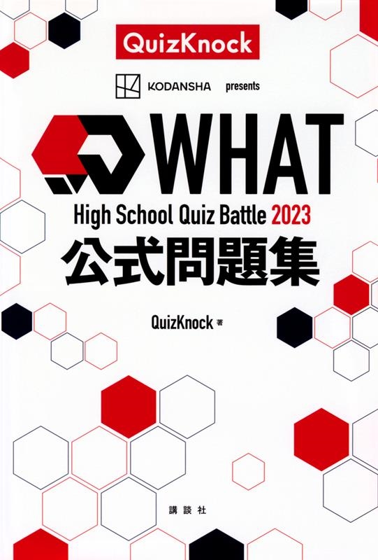 High School Quiz Battle WHAT 2 High School Quiz Battle WHAT 2