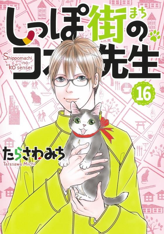 直送商品 おいでよ動物病院 僕とシッポと神楽坂 （僕 さよならの時間 全巻 全巻セット
