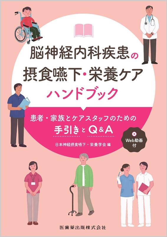 ܿݿ벼ܳز/Ǿʼݿ벼ܥϥɥ֥å ԡ²ȥåդΤμQ&A[9784263266748]