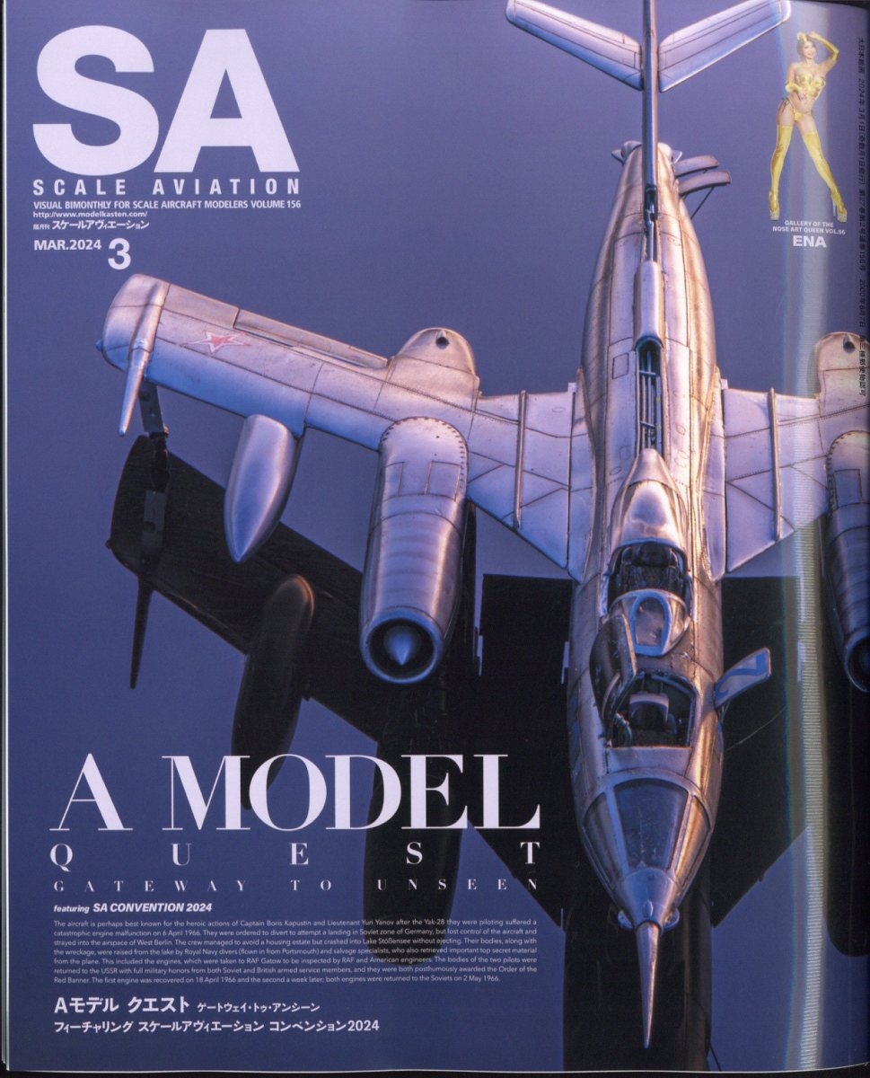 Scale Aviation (륢) 2024ǯ 03 [][05425-03]