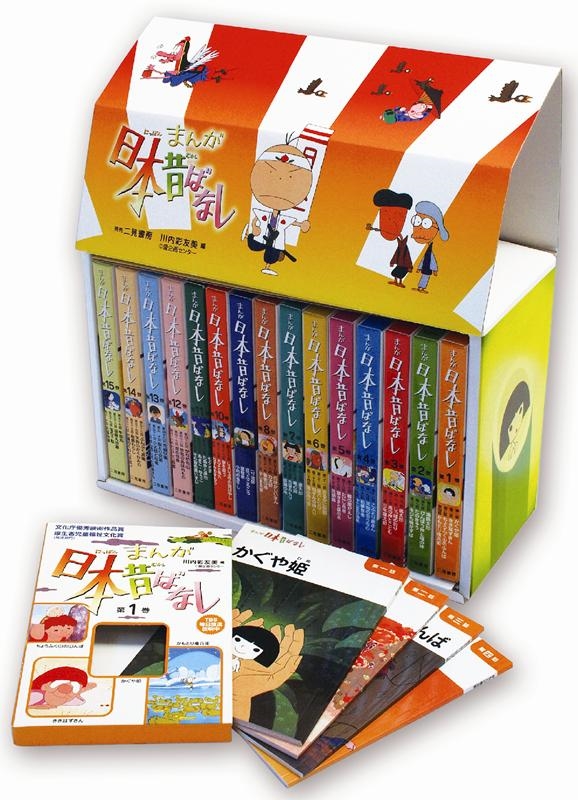 【超特価】 まんが日本昔ばなし 15巻セット 昔話、民話