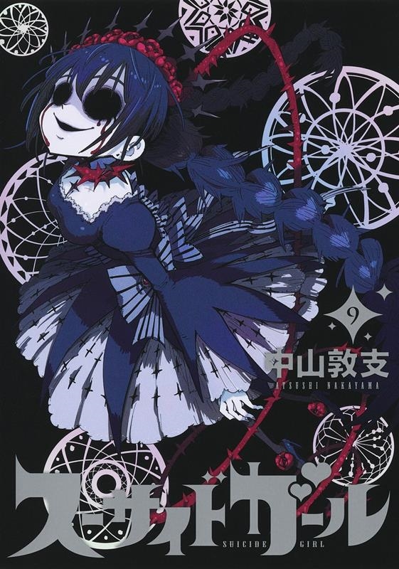 Amazon.co.jp: 細江慎治 WORKS VOL.5 ‾サイバーコマンド