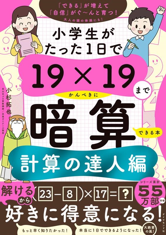 /ä11919ޤǤڤ˰ŻǤ ׻ã[9784478118054]