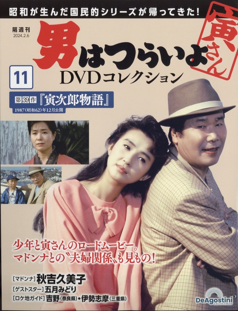 男はつらいよ VHS セット 男はつらいよVHSセット