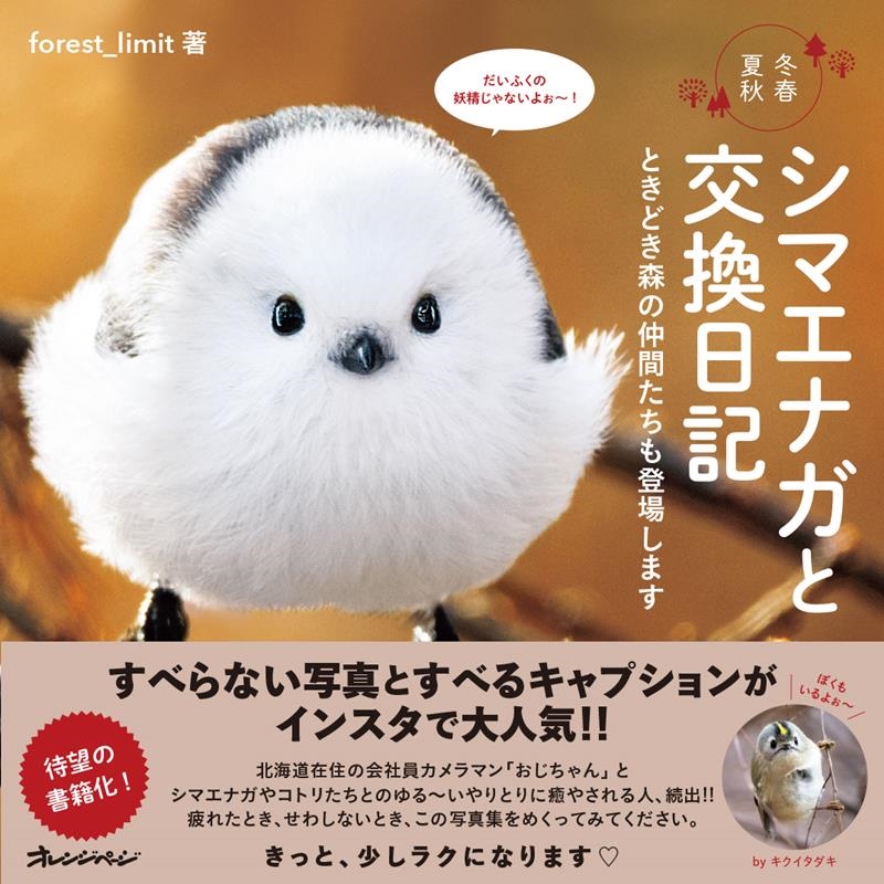 forest_limit/ޥʥȸ Ȥɤ֤о줷ޤ[9784865936094]