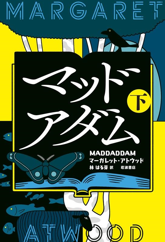 マッドアダム マッドアダム