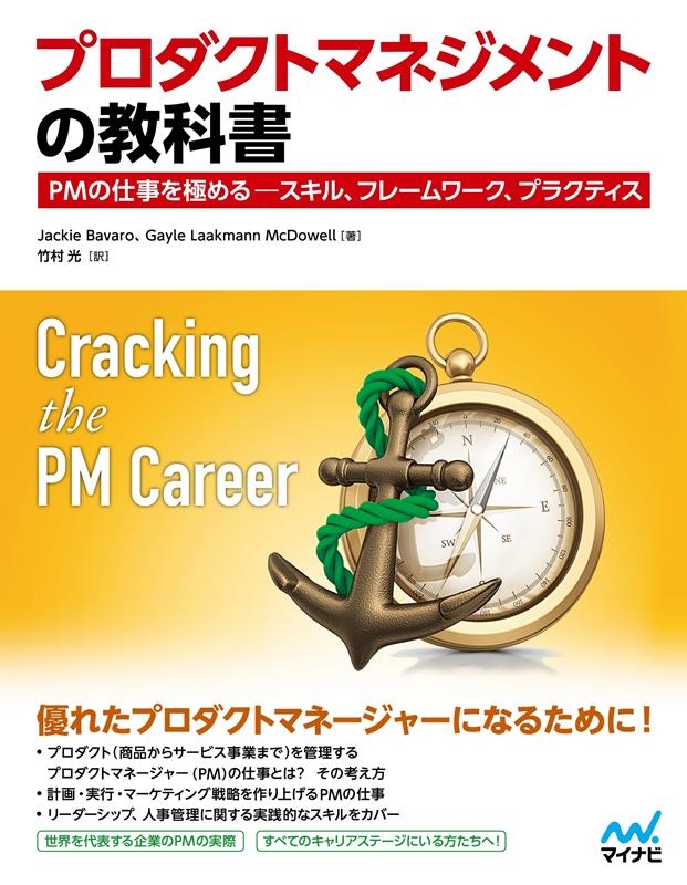 TOWER RECORDS ONLINE㤨Jackie Bavaro/ץȥޥͥȤζʽ PMλŻˤ-롢ե졼ץ饯ƥ Compass Books꡼[9784839977177]פβǤʤ4,048ߤˤʤޤ