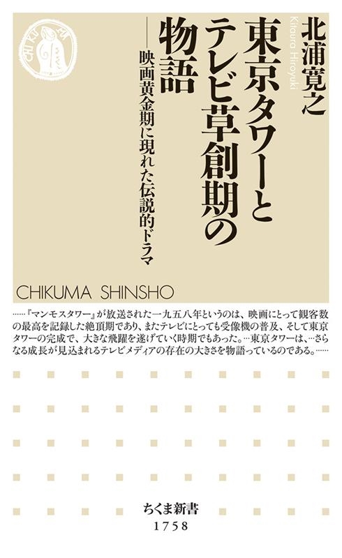 TOWER RECORDS ONLINE㤨̱Ƿ/ȥƥϴʪ ǲ貫˸줿Ūɥ ޿ 1758[9784480075895]פβǤʤ968ߤˤʤޤ