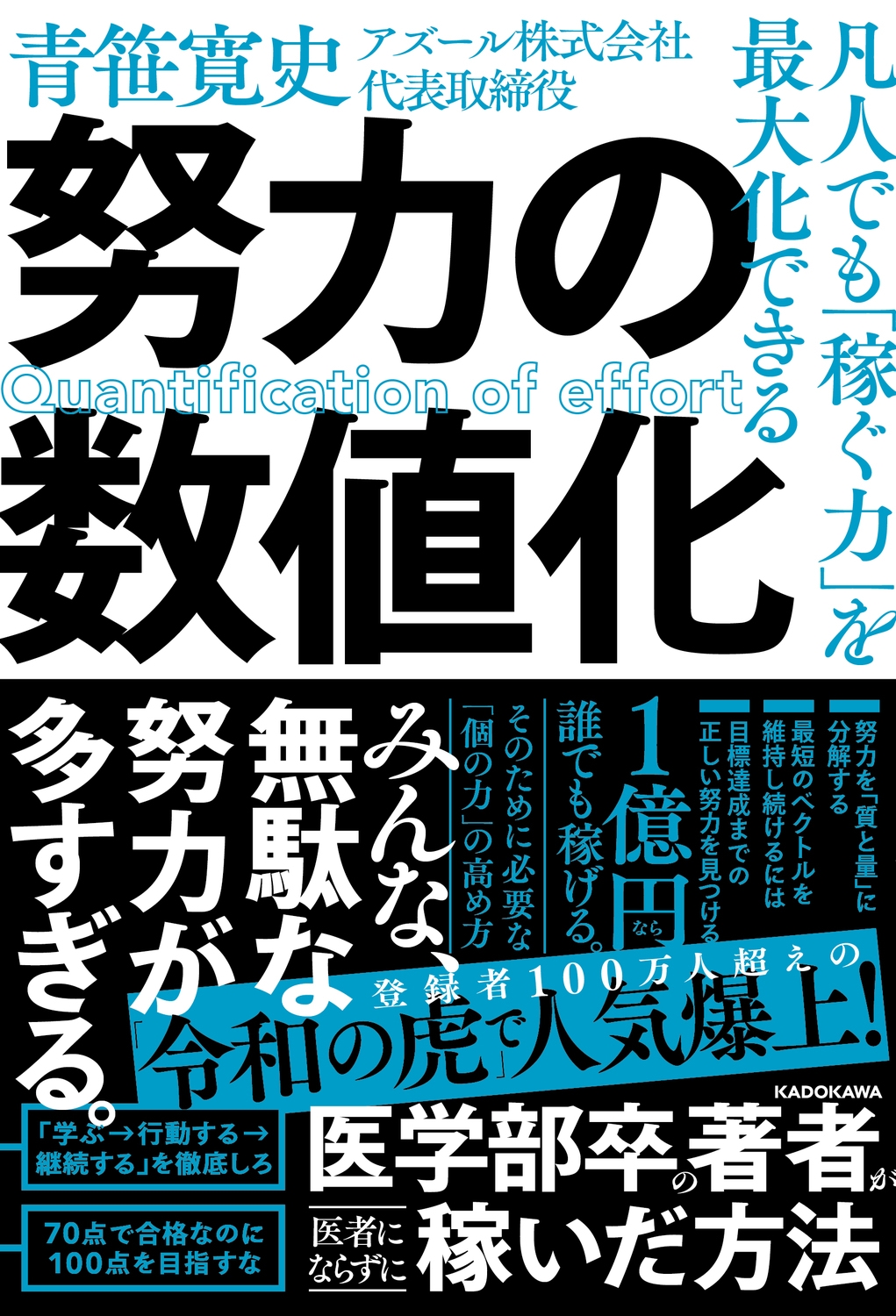 「人を生かす経営法」書籍・CD・DVD 人を生かす」理念経営 “己を修め人を治める”マネジメントの極意