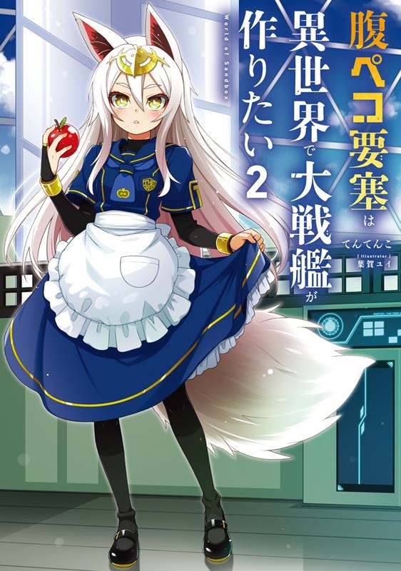 TOWER RECORDS ONLINE㤨֤ƤƤ/ʢڥ׺ɤϰϤꤿ2 World of Sandbox[9784047376694]פβǤʤ1,540ߤˤʤޤ