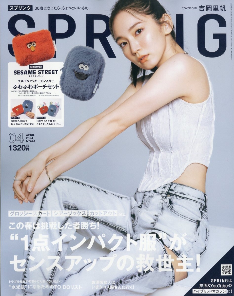 SPRiNG (スプリング) 2024年 04月号 [雑誌]