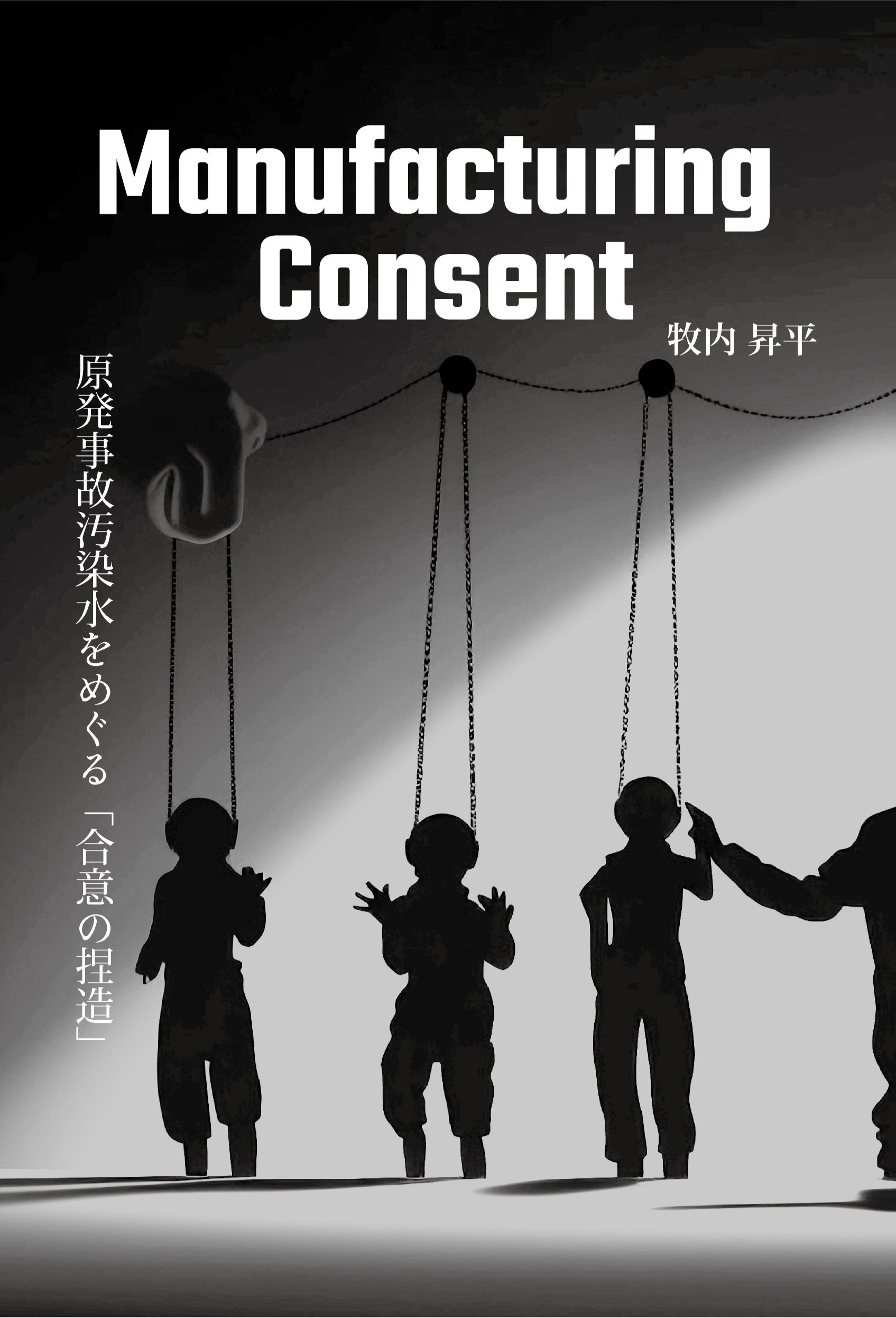 TOWER RECORDS ONLINE㤨⾺ʿ/Manufacturing Consent ȯαᤰֹդ¤[9784991174629]פβǤʤ1,320ߤˤʤޤ