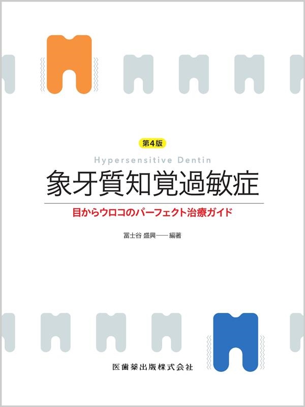 TOWER RECORDS ONLINE㤨ڻë/ݲγвҾ 4 ܤ饦Υѡեȼť[9784263446973]פβǤʤ4,290ߤˤʤޤ