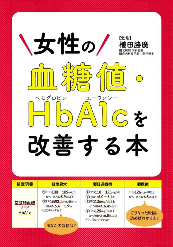 TOWER RECORDS ONLINE㤨ֽη͡HbA1c[9784802110778]פβǤʤ1,430ߤˤʤޤ