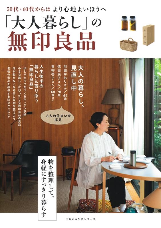 ؤͧ/餷פ̵ ؤͧ襷꡼[9784074556113]