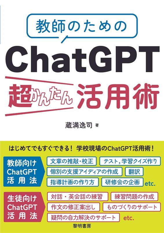 TOWER RECORDS ONLINE㤨¢/դΤChatGPTĶ󤿤ѽ[9784654023967]פβǤʤ1,980ߤˤʤޤ