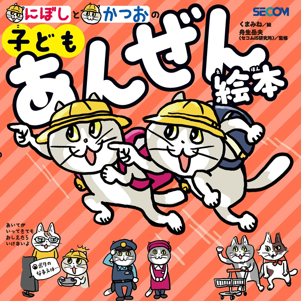 dショッピング |くまみね 「にぼしと かつおの 子どもあんぜん