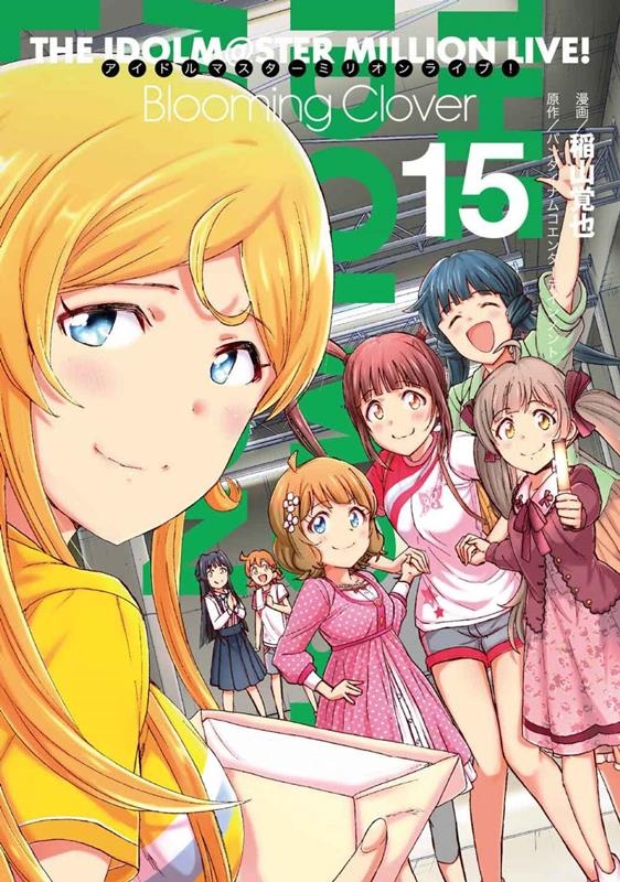 アイドルマスターミリオンライブ!Blooming Clove 電撃コミックスNEXT N 231-29 アイドルマスターミリオンライブ!Blooming Clove 電撃コミックスNEXT N 231-29