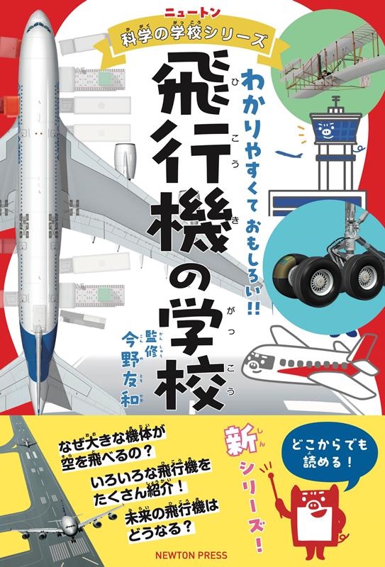 Amazon.co.jp: ニュートン科学の学校シリーズ 細胞の学校 : 牛木
