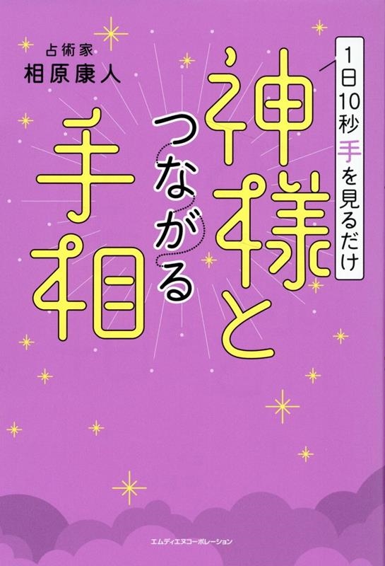 긶/110ü򸫤 ͤȤĤʤ[9784295206200]