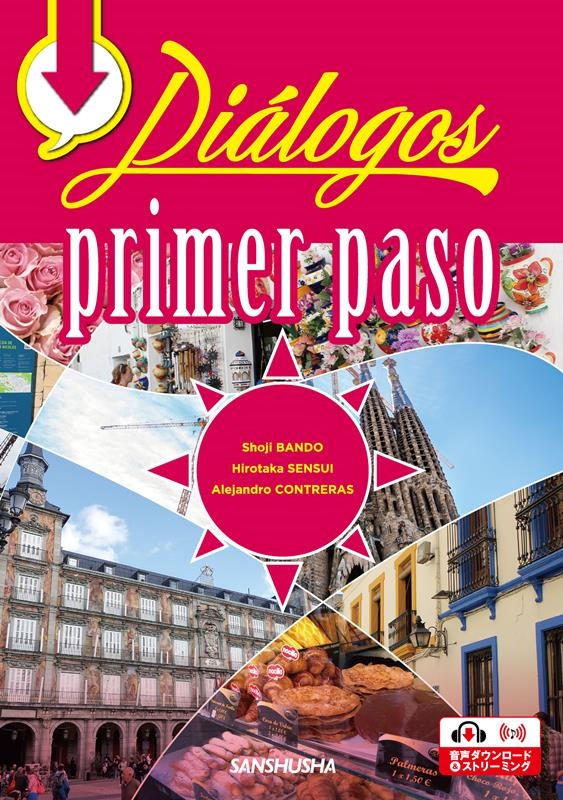TOWER RECORDS ONLINE㤨ֺʼ/ǥ ١å Dialogos primer paso[9784384420234]פβǤʤ2,860ߤˤʤޤ