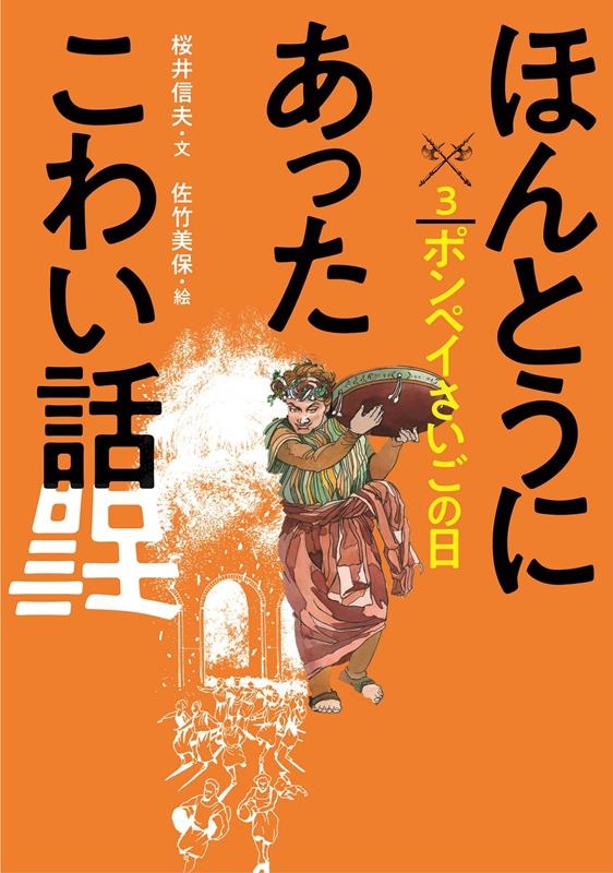 ほんとうにあったこわい話 3