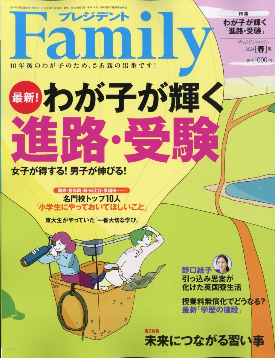 ץ쥸ǥ Family (եߥ꡼) 2024ǯ 04 [][07725-04]