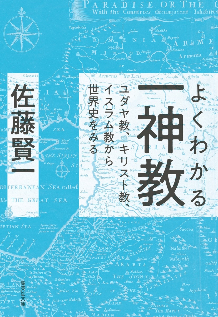 ƣ/褯狼 䶵ꥹȶඵˤߤ[9784087446265]