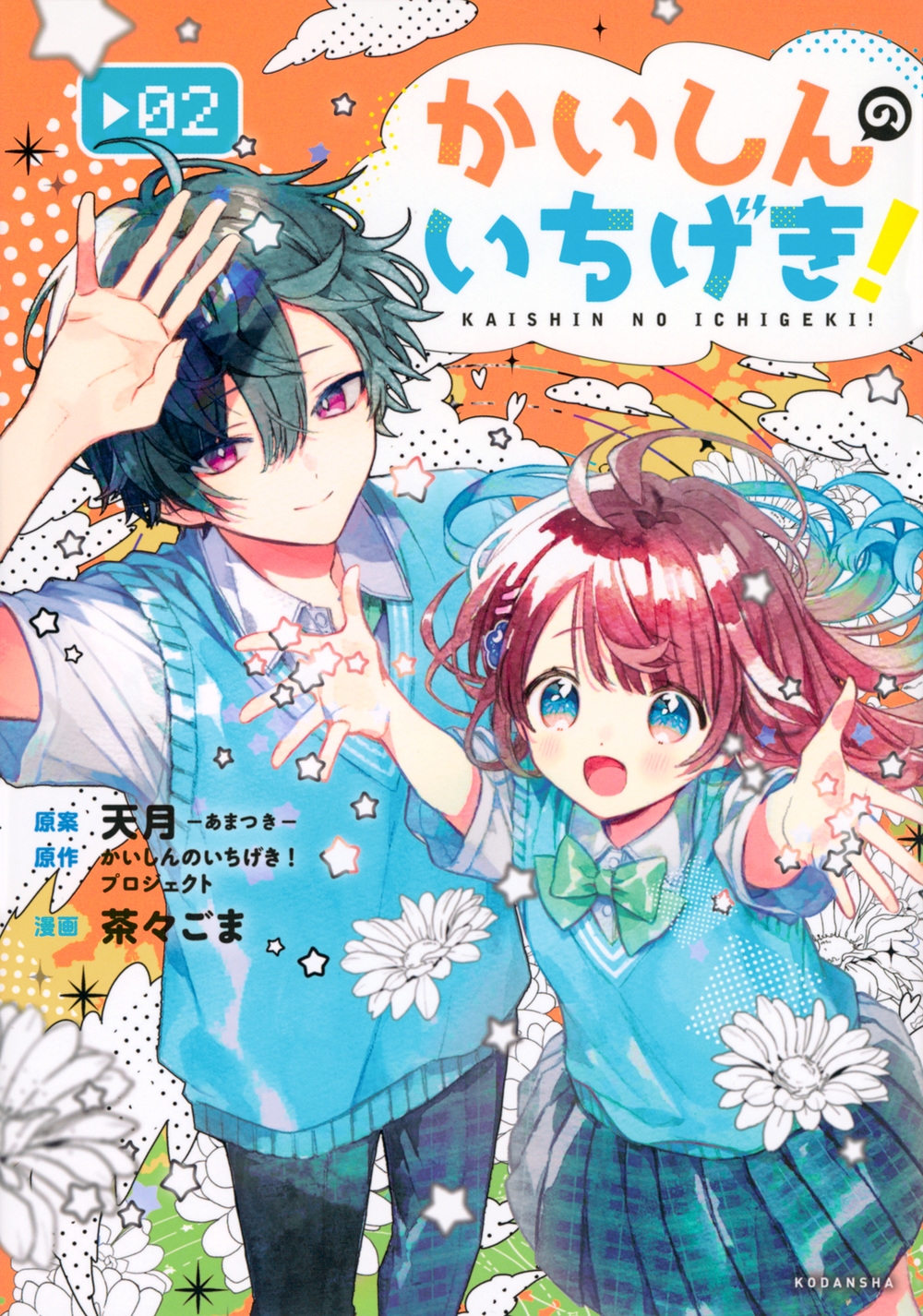 天月 天月-あまつき-いんふぉ on X: 