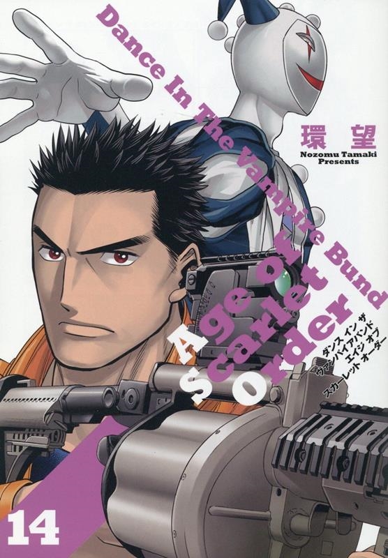 ダンスインザヴァンパイアバンドエイジオブスカーレットオーダー CORONA COMICS