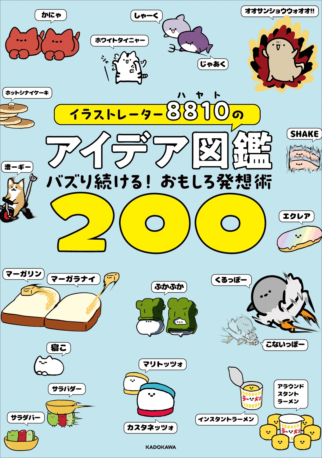 TOWER RECORDS ONLINE㤨8810/饹ȥ졼8810Υǥ޴ Х³!⤷ȯ۽200[9784048976817]פβǤʤ1,760ߤˤʤޤ