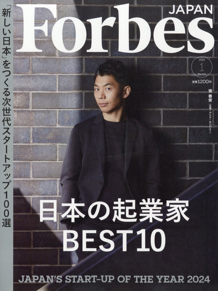 フォーブス セール 雑誌