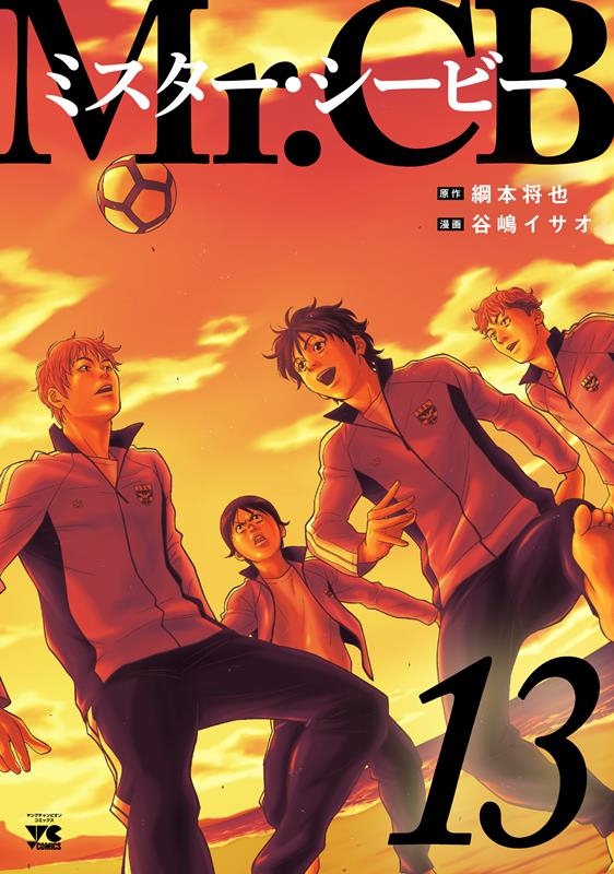 Mr.CB 13 13 ヤングチャンピオンコミックス