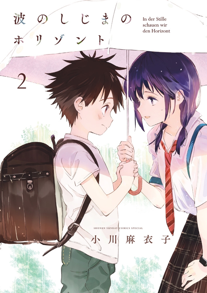 波のしじまのホリゾント 波のしじまのホリゾント