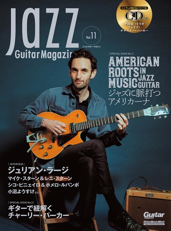 Jazz Guitar Magazine Vol.11 ［MOOK+CD］