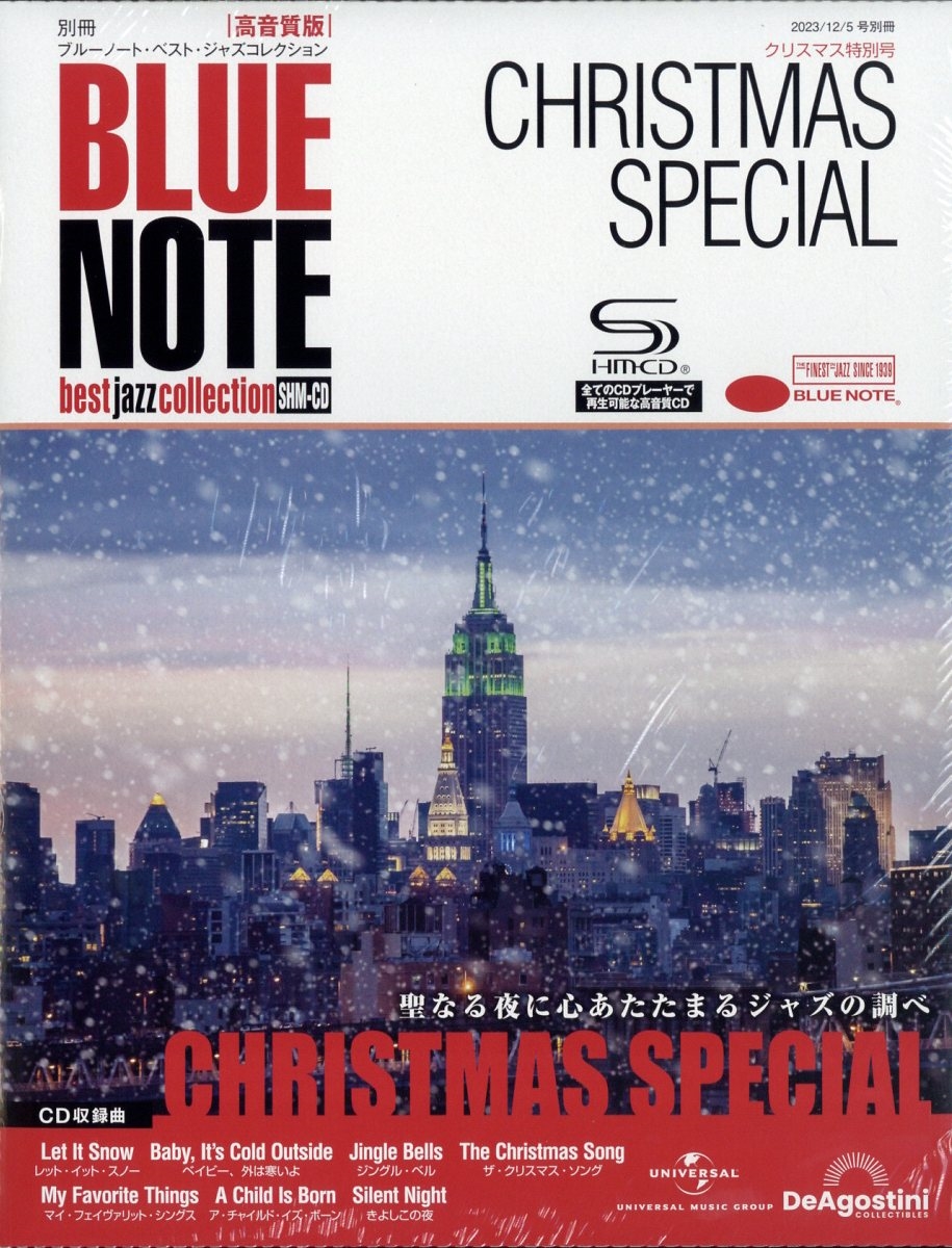 BLUE NOTE ベストジャズ コレクション CD８４枚 - CD