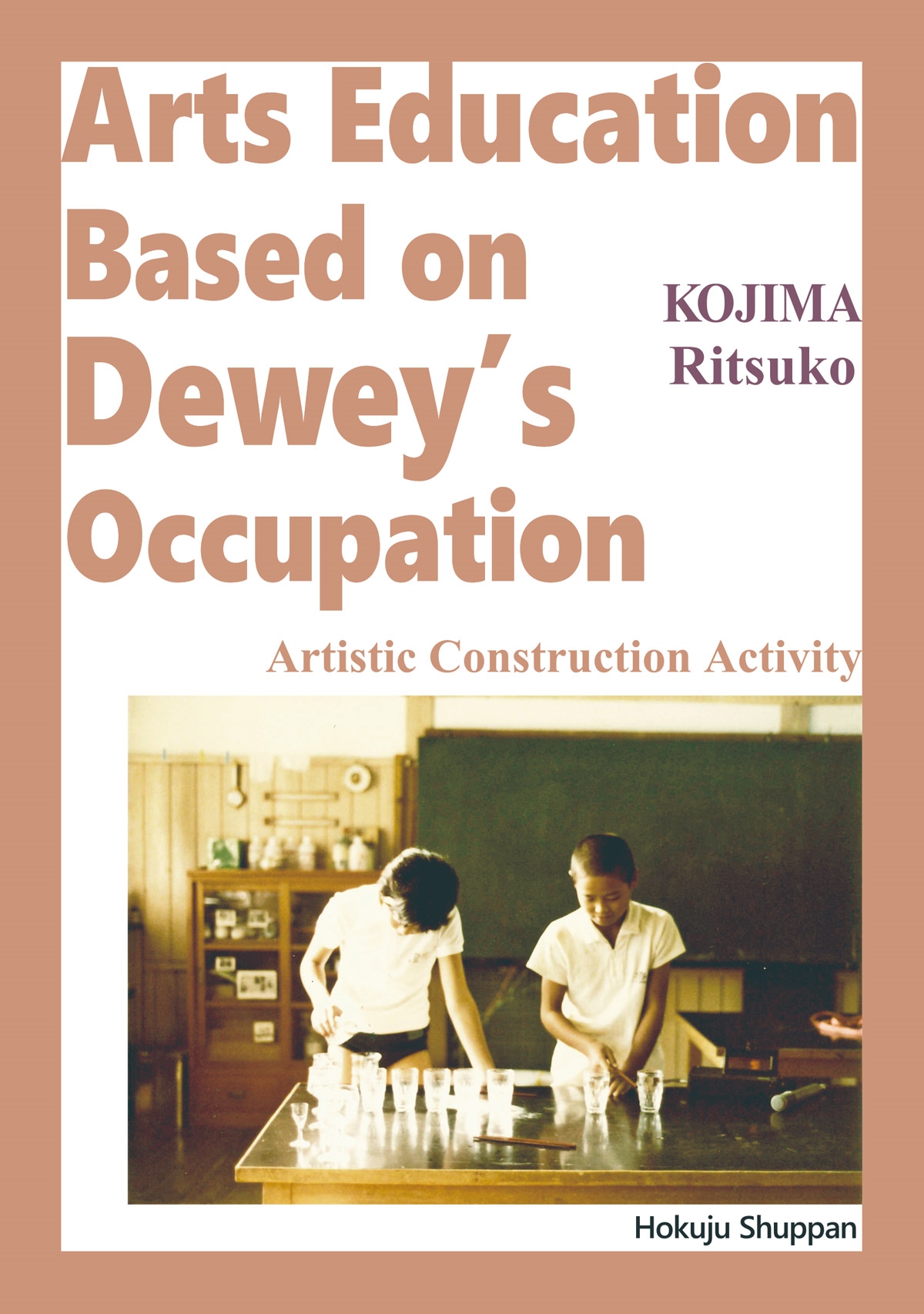 TOWER RECORDS ONLINE㤨KOJIMA Ritsuko/Arts Edcation Based on Dewey's Occupation Artistic Construction Activity[9784779307218]פβǤʤ2,090ߤˤʤޤ