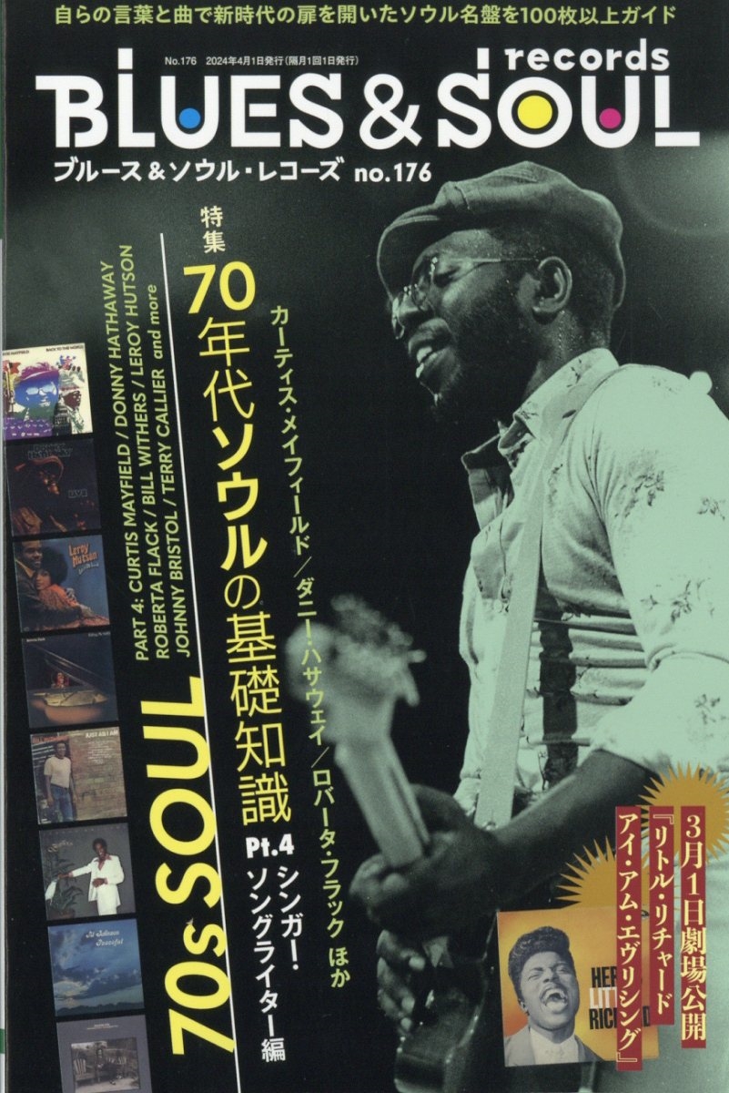blues & soul records (ブルース & ソウル・レコーズ) 2024年 04月号 [雑誌]