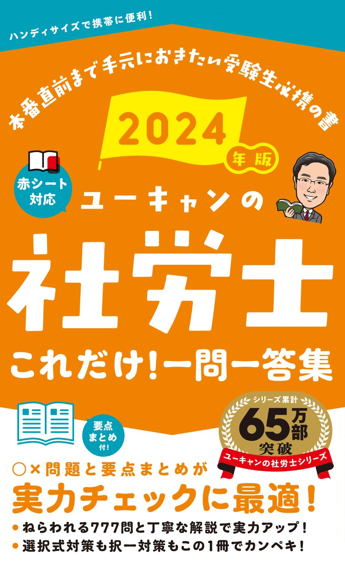 TOWER RECORDS ONLINE㤨֥桼ϫλ/2024ǯ 桼μϫ ![9784426615239]פβǤʤ2,200ߤˤʤޤ