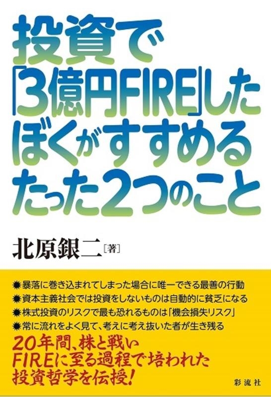 TOWER RECORDS ONLINE㤨̸/ǡ3FIREפܤ뤿ä2ĤΤ[9784779129438]פβǤʤ1,760ߤˤʤޤ