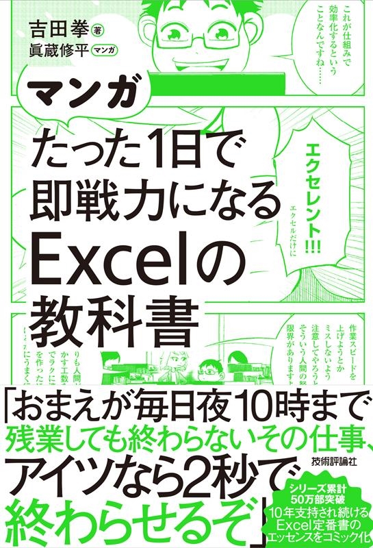 TOWER RECORDS ONLINE㤨ֵķ/ޥ ä1¨ϤˤʤExcelζʽ[9784297139490]פβǤʤ1,089ߤˤʤޤ