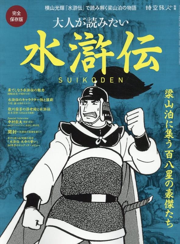 ����ι���̺� ��ͤ��ɤߤ��������� ���󥨥���å�[9784779649066]