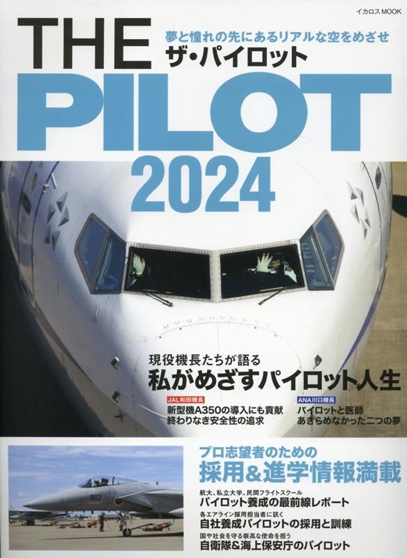 THE PILOT 2024   6245199 