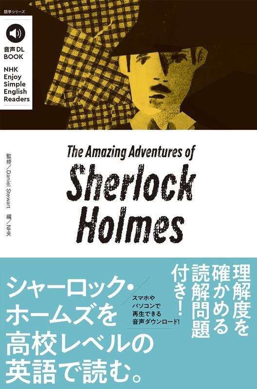 NHK/DL BOOK Enjoy Simple English NHKƥ[9784142133796]
