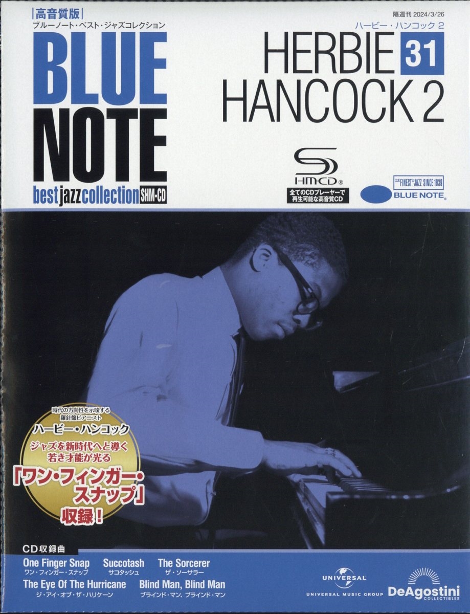 BLUE NOTE ベストジャズ コレクション CD８４枚 - CD