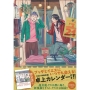 聖☆おにいさん(21)限定版