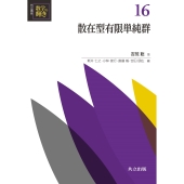 散在型有限単純群