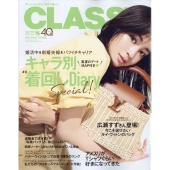 CLASSY. (クラッシィ) 2024年 08月号 [雑誌]