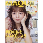 増刊MAQUIA 付録違い版 2024年 05月号 [雑誌]